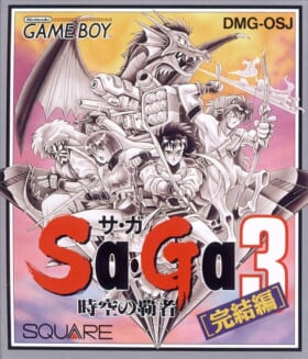 『サガ』シリーズの原点である3作品が収録された『Sa・Ga COLLECTION』のスマートフォン版が発売開始。高速プレイモードなどの嬉しい便利機能も搭載_010