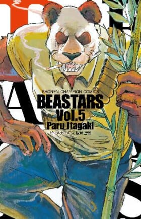 『BEASTARS』板垣巴留×『戦場のフーガ』松山洋 ケモノ対談 ――「理性」と「野生」のせめぎ合いから生まれる創作の極意_015