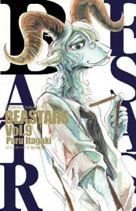 『BEASTARS』板垣巴留×『戦場のフーガ』松山洋 ケモノ対談 ――「理性」と「野生」のせめぎ合いから生まれる創作の極意_022