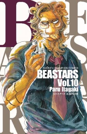 『BEASTARS』板垣巴留×『戦場のフーガ』松山洋 ケモノ対談 ――「理性」と「野生」のせめぎ合いから生まれる創作の極意_023