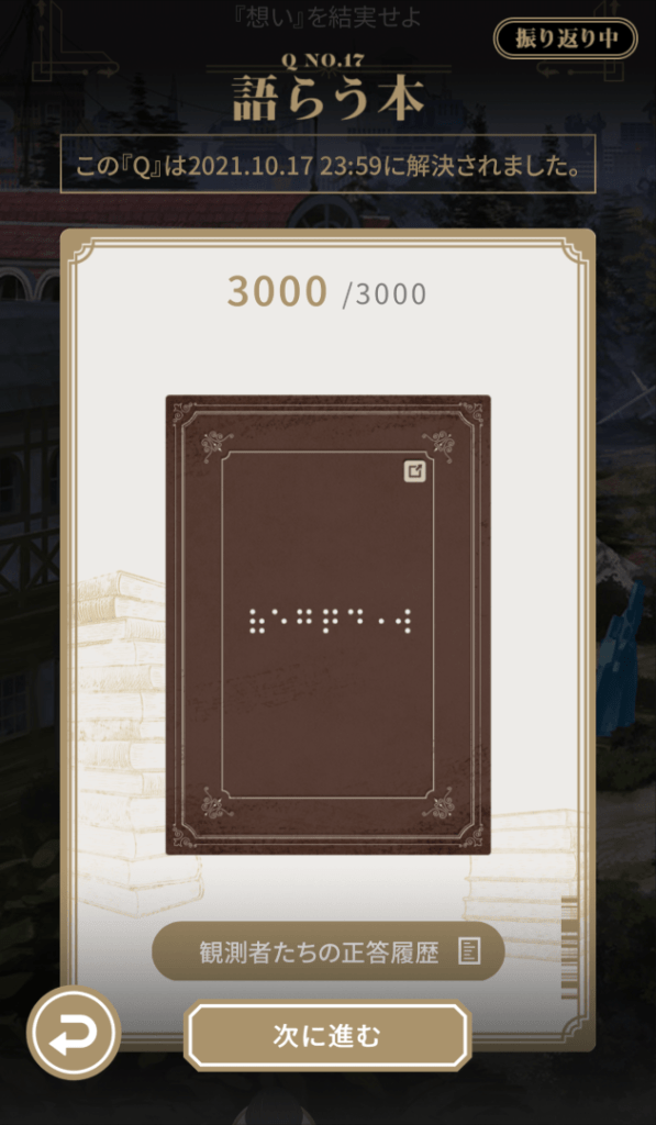 突然恋愛ゲームが始まったと思ったら、今度は1万人いるDiscordメンバーの中からスパイを見つけ出す展開へ ― 1ヵ月限定の共創型コミュニティアドベンチャー『神椿市建設中。』の謎解きが凄い_033