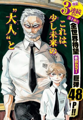 『BEASTARS』板垣巴留×『戦場のフーガ』松山洋 ケモノ対談 ――「理性」と「野生」のせめぎ合いから生まれる創作の極意_012