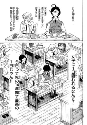 『BEASTARS』板垣巴留×『戦場のフーガ』松山洋 ケモノ対談 ――「理性」と「野生」のせめぎ合いから生まれる創作の極意_083