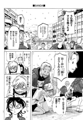 『BEASTARS』板垣巴留×『戦場のフーガ』松山洋 ケモノ対談 ――「理性」と「野生」のせめぎ合いから生まれる創作の極意_090