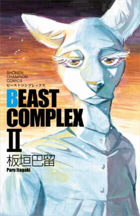 『BEASTARS』板垣巴留×『戦場のフーガ』松山洋 ケモノ対談 ――「理性」と「野生」のせめぎ合いから生まれる創作の極意_039