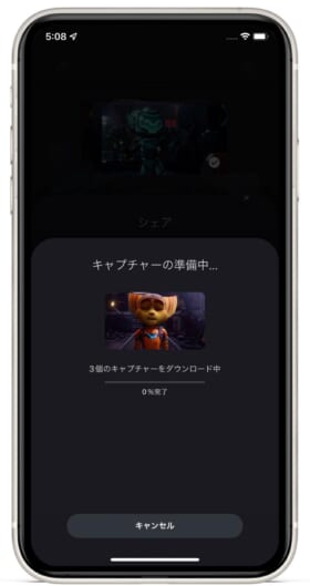 「PlayStation App」のベータ版アップデートの配信が開始。PS5で撮影したゲームのキャプチャーが自動でアップロードされ、スマホからアクセス可能に_003