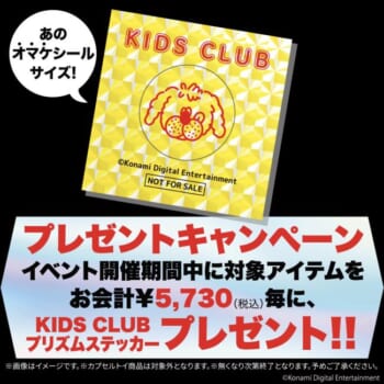 コナミの隠しコマンド「↑↑↓↓←→←→BA」が35周年。記念ショップが期間限定で開設、初めて搭載された『グラディウス』グッズなど並ぶ_003