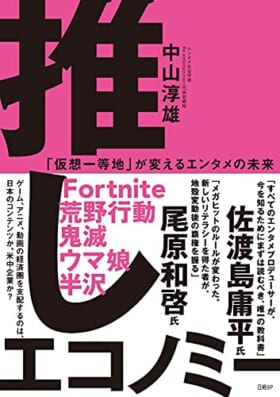 『鬼滅の刃』大ヒットの背景には、既存のアニメ業界の常識を覆す「視聴の最大化」という流通戦略があった！ 1兆円規模の「鬼滅経済圏」が成立した要因を、データから分析する_001