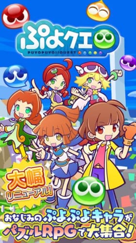 波乱万丈の『ぷよぷよ』30年の歴史を振り返る──社会現象になるほど大ヒットするも、経営破綻で権利がセガに。思い切って世界観を一新したのが功を奏し、ついにはeスポーツ化へ_037