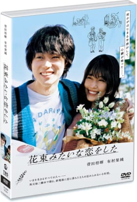 『花束みたいな恋をした』は『ゼルダBotw』を「やがて萎れゆく花束」に見立てた_002