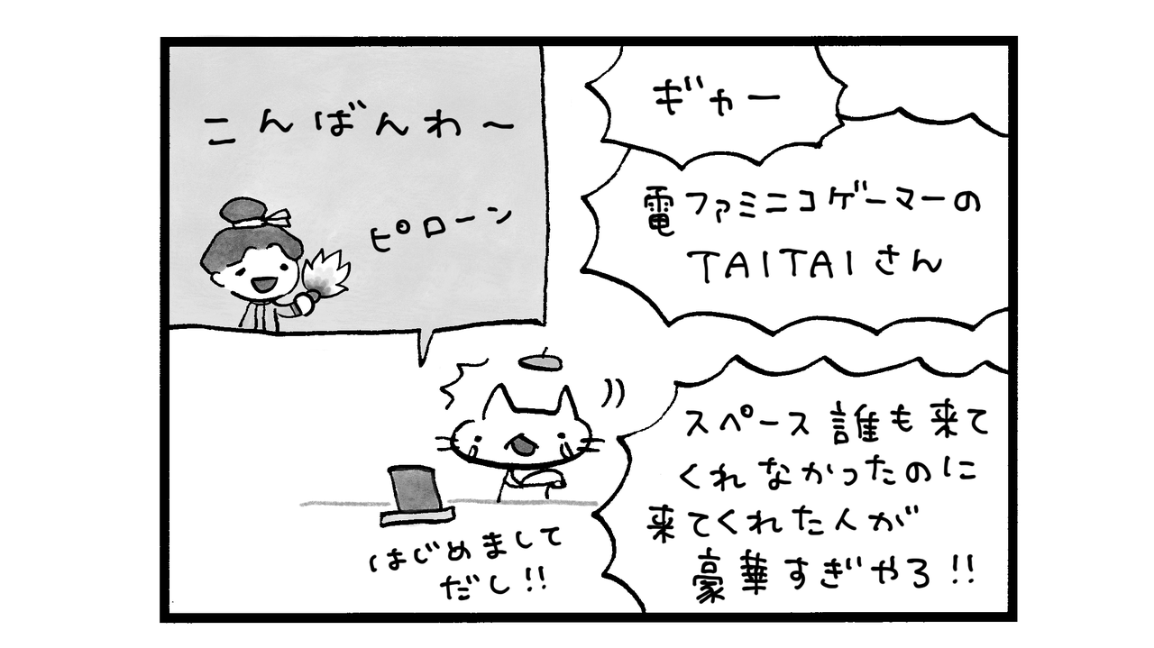 週刊ファミ通の4コマ漫画に電ファミニコゲーマーの編集長 Taitaiが登場