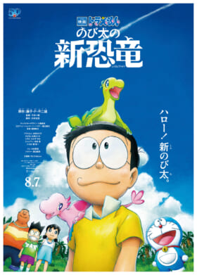 「ドラえもん」映画40作品がアマプラで一挙配信_001