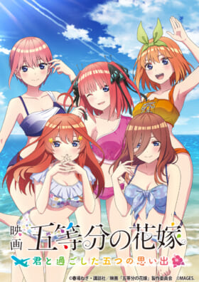 『五等分の花嫁』ゲームの発売日が6月2日に決定_001