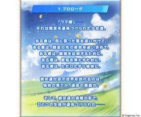 『グラブル』と『ウマ娘』のコラボイベントが2月8日から開催決定_002