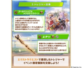 『グラブル』と『ウマ娘』のコラボイベントが2月8日から開催決定_004