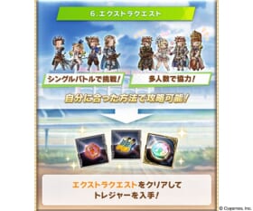 『グラブル』と『ウマ娘』のコラボイベントが2月8日から開催決定_007