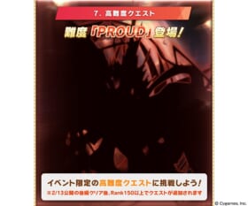 『グラブル』と『ウマ娘』のコラボイベントが2月8日から開催決定_008