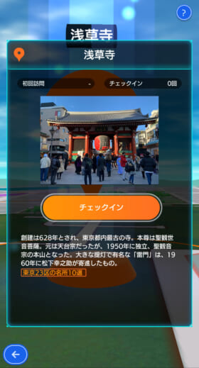 位置情報ゲーム『テクテクライフ forスゴ得』ドコモのAndroid端末向けに配信中_004