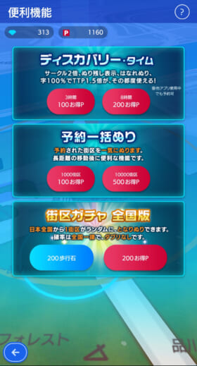 位置情報ゲーム『テクテクライフ forスゴ得』ドコモのAndroid端末向けに配信中_005