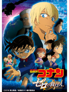 『名探偵コナン』劇場版23作品がAmazon プライムビデオで一挙配信_001