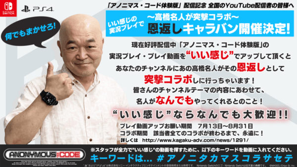 『アノニマス・コード』が7月28日に発売ってことで、ハッキングして記事を書き変えてみた【高岡ポロン】_001