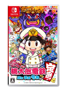 スシローと『桃鉄 ～昭和 平成 令和も定番！～』のコラボが3月9日から開催_009