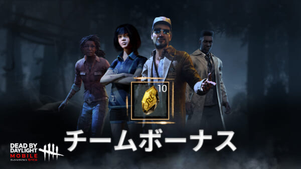 『Dead by daylight モバイル』が2022年4月28日（本日）に正式リリース_007