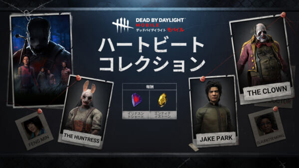 『Dead by daylight モバイル』が2022年4月28日（本日）に正式リリース_009