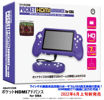 モニター出力可能なGBA互換機「ポケットHDMIアドバンス for GBA」発売へ_001