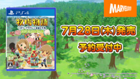 PS4版『牧場物語 オリーブタウンと希望の大地 SPECIAL』が7月28日発売_015