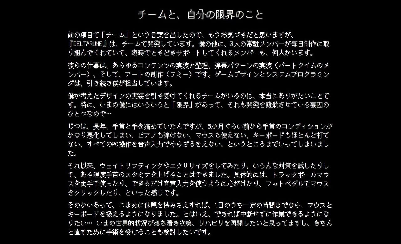 『DELTARUNE』のコンセプトアートをトビー・フォックス氏が公開_001