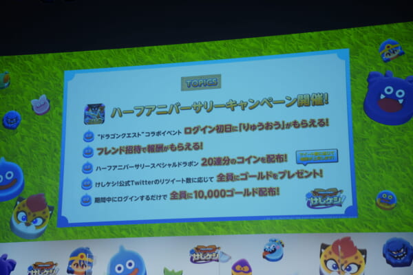 ザコシとみちょぱの『ドラゴンクエストけしケシ！』新CM発表会会場レポート_008