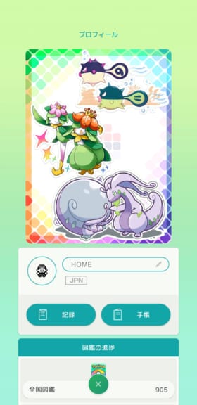 スマートフォン版『Pokémon HOME』で自分 だけのプロフィール画面を作成できるように