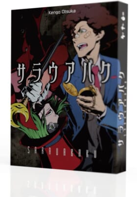 ボードゲーム『サラウアバク』予約受付開始。『逆転裁判』クリエイターも参加6