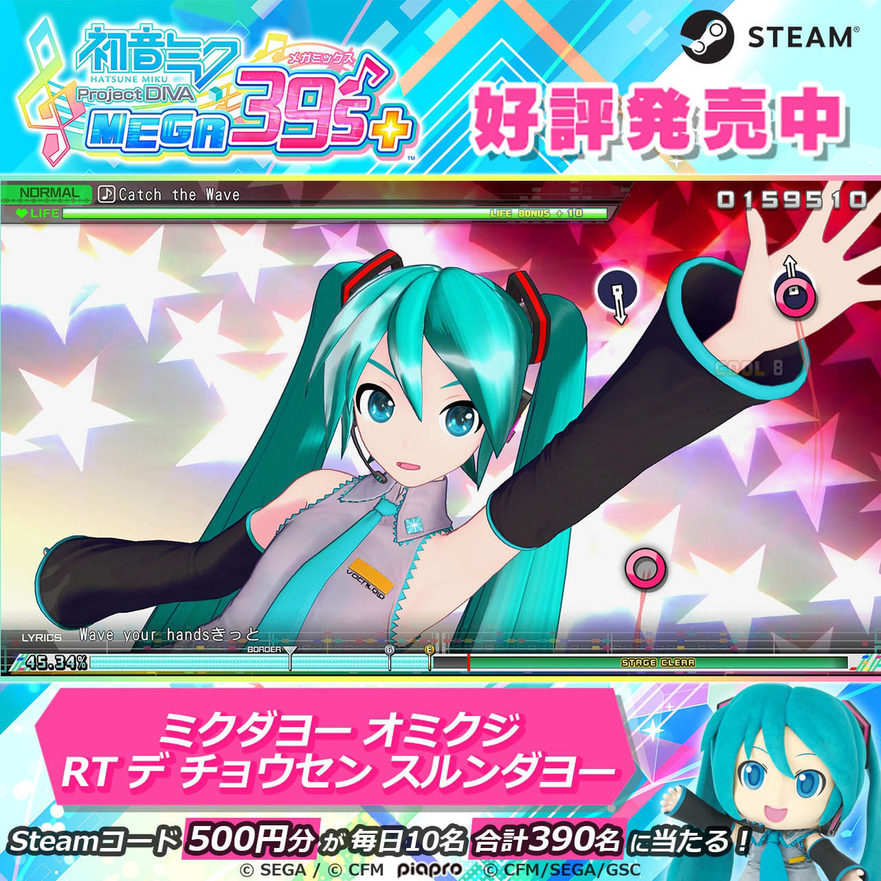 「Project DIVA」シリーズ最新作がSteam向けに発売開始。全178曲を収録12