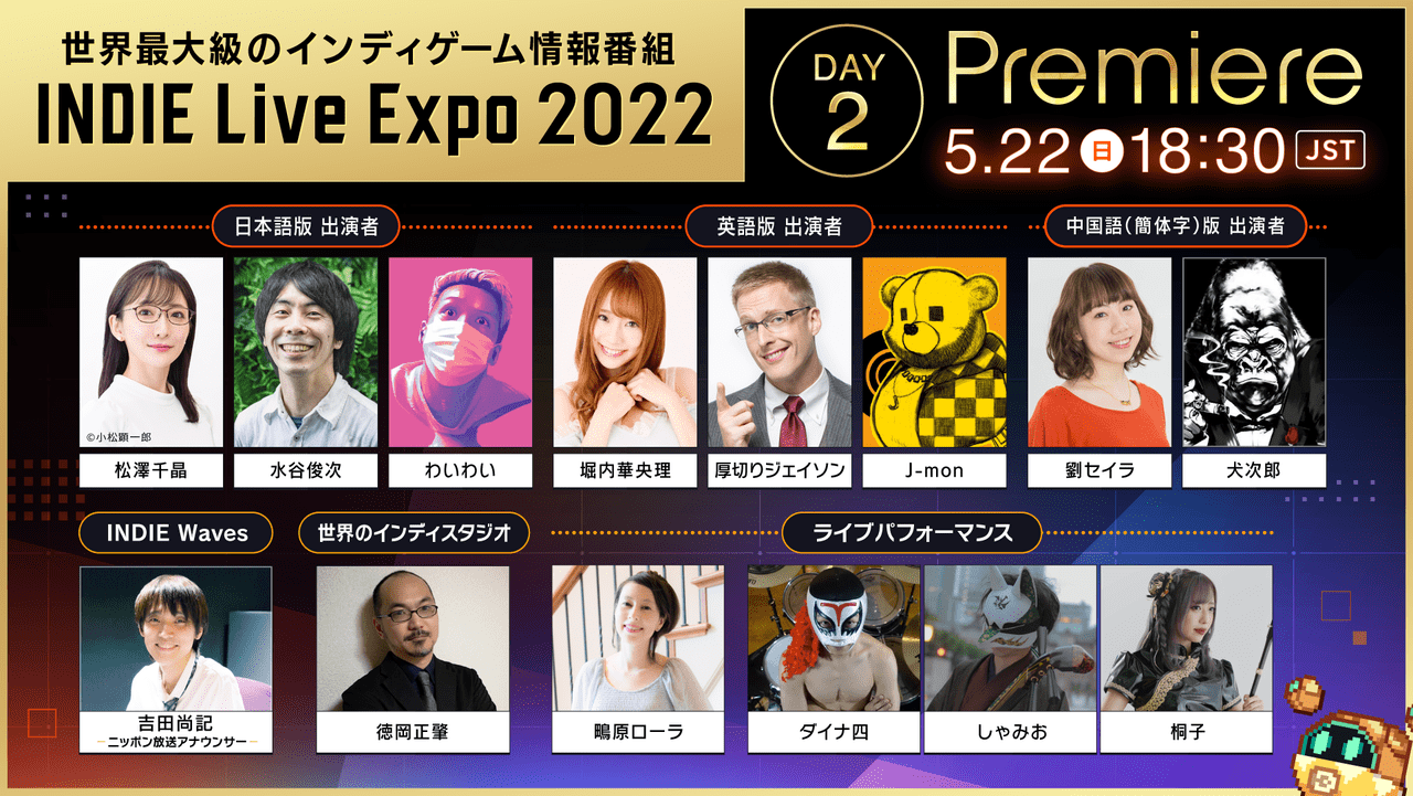 インディーゲームイベント「INDIE Live Expo」の最新情報が公開2