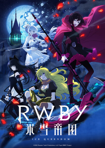 『RWBY 氷雪帝国』が7月3日よりTOKYO MX他にて放送決定_009