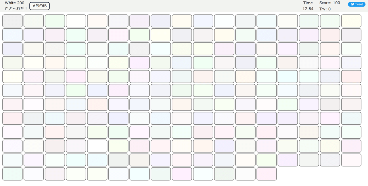 200種類の白色から指定された白を当てる狂気のゲームが無料公開。面白いと楽しめるか難しさに顔面蒼白となるか、色への知識と経験が問われる白熱の見極めチャレンジ_001