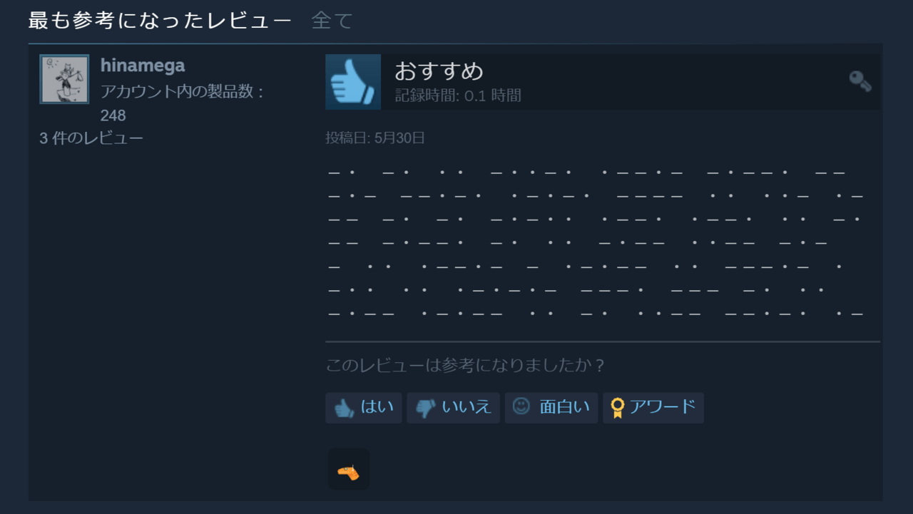 Steam無料タイピングゲーム『モールス信号で愛を伝えよ。』配信開始_003