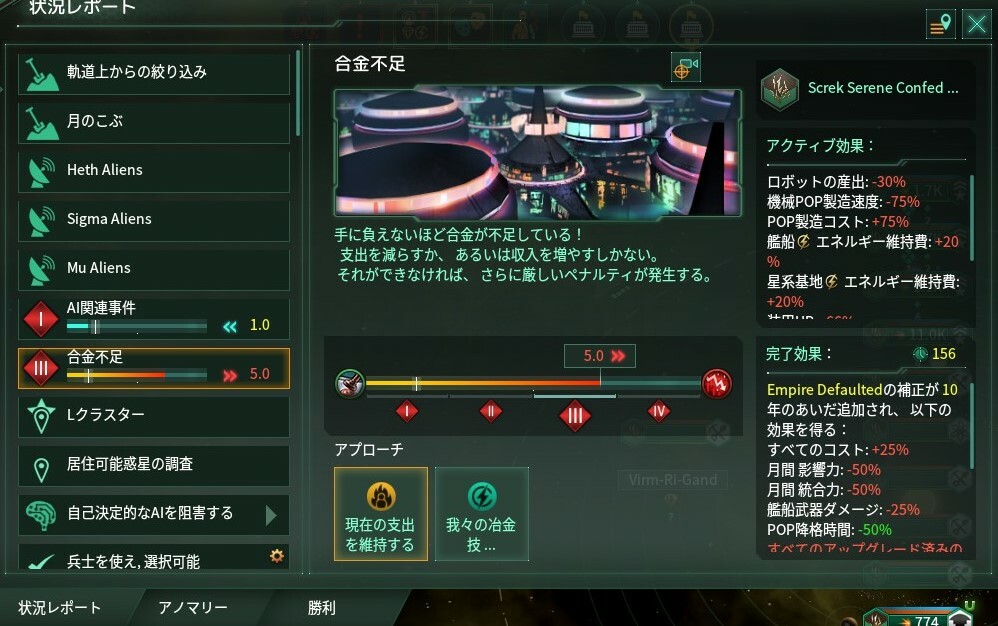 『Stellaris』日本語対応が決定。5月13日配信のアップデートにて2