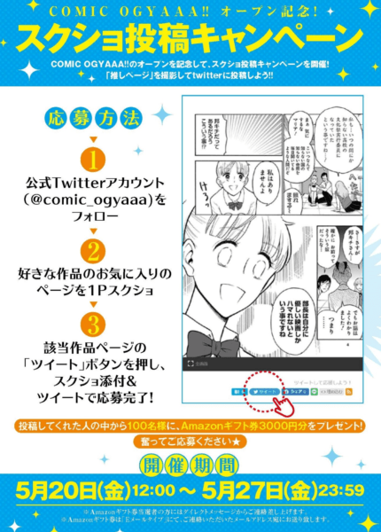 『邦キチ！ 映子さん』が全話無料に。新マンガサイト「COMIC OGYAAA!!」が本日オープン_005