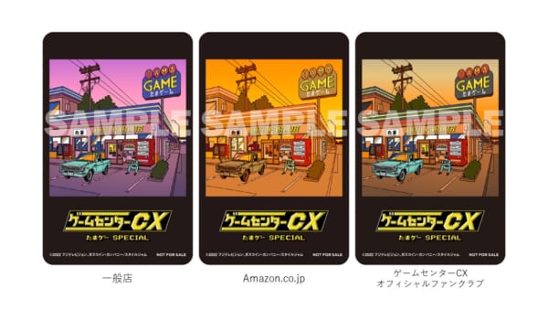 『ゲームセンターCX』から番組名物コーナー「たまに⾏くならこんなゲームセンター」をまとめたDVD発売_005