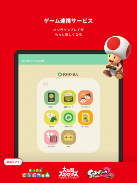 iOS向け「Nintendo Switch Online」アプリ、夏ごろに動作環境が「iOS14.0」以降に変更1