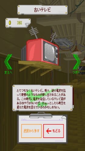 終末お料理アドベンチャー『カタストロフィレストラン』がリリース_004