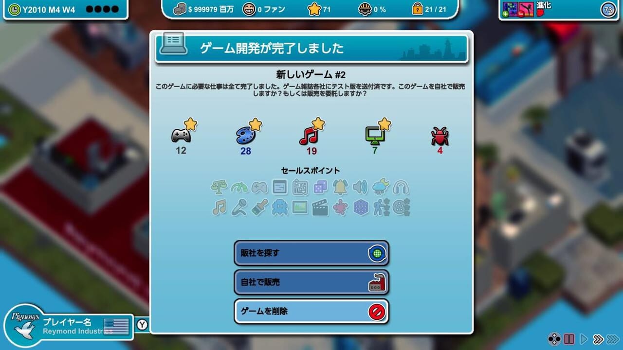 ゲーム会社の経営シミュレーションゲーム『Mad Games Tycoon』のNintendo Switch版を発売開始_003