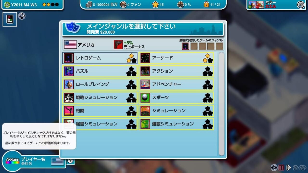 ゲーム会社の経営シミュレーションゲーム『Mad Games Tycoon』のNintendo Switch版を発売開始_004