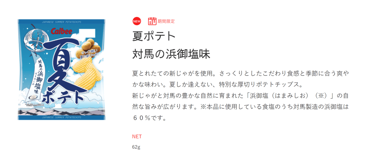 『ゴースト・オブ・ツシマ』“誉れポテチ”の存在に開発プロデューサーが気づく_001