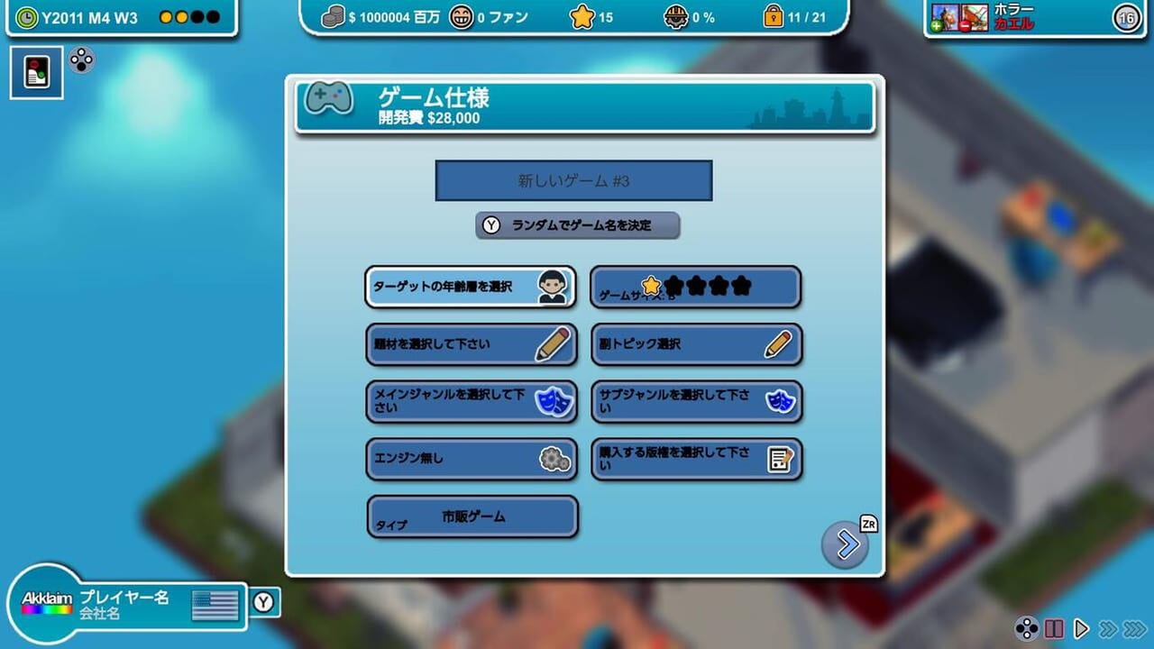 ゲーム会社の経営シミュレーションゲーム『Mad Games Tycoon』のNintendo Switch版を発売開始_002