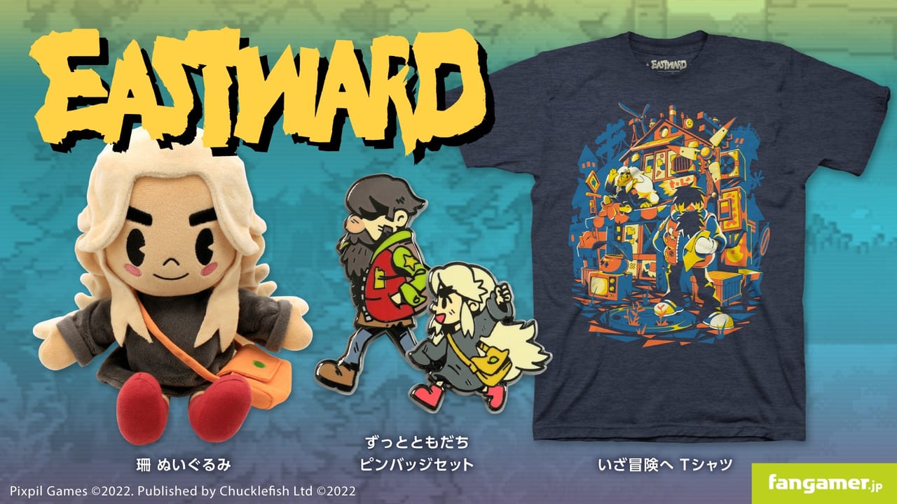 おじさんと少女が衰退した世界で旅をするアクションアドベンチャー『Eastward（イーストワード）』のTシャツ、ぬいぐるみ、ピンバッジセットが発売_001