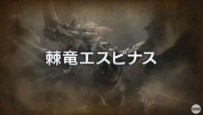 『モンスターハンターライズ：サンブレイク』「棘竜エスピナス」「黒蝕竜ゴア・マガラ」が登場決定1